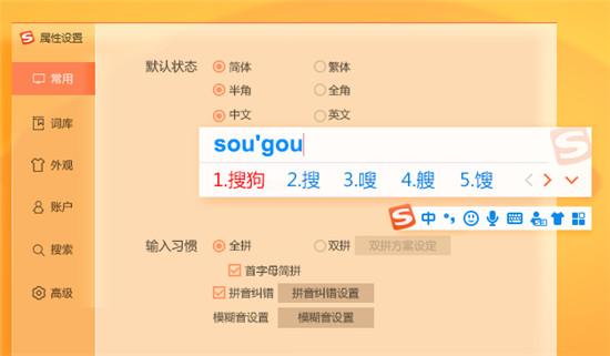 搜狗输入法ipad版