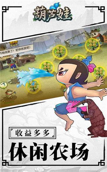葫芦娃app汅免费