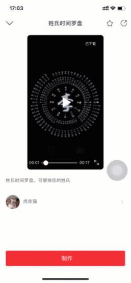 罗盘时钟动态壁纸