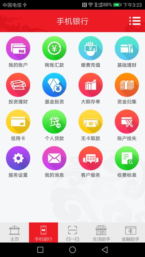 宁夏银行网上银行