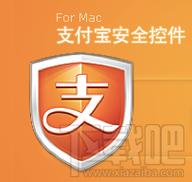支付宝安全控件安装