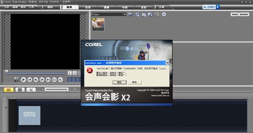 会声会影x2教程下载