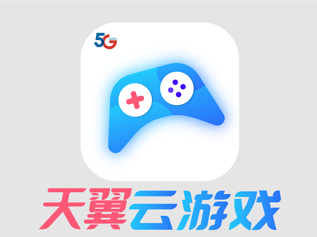 天翼云游戏19.9包月如何取消