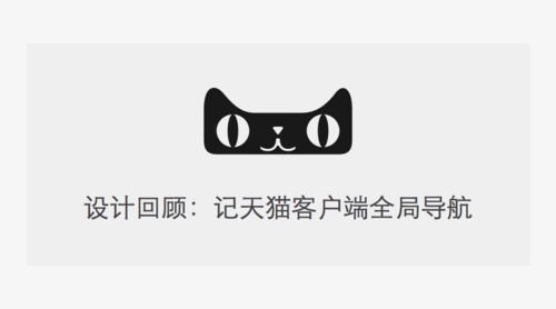 天猫客户端是什么意思啊