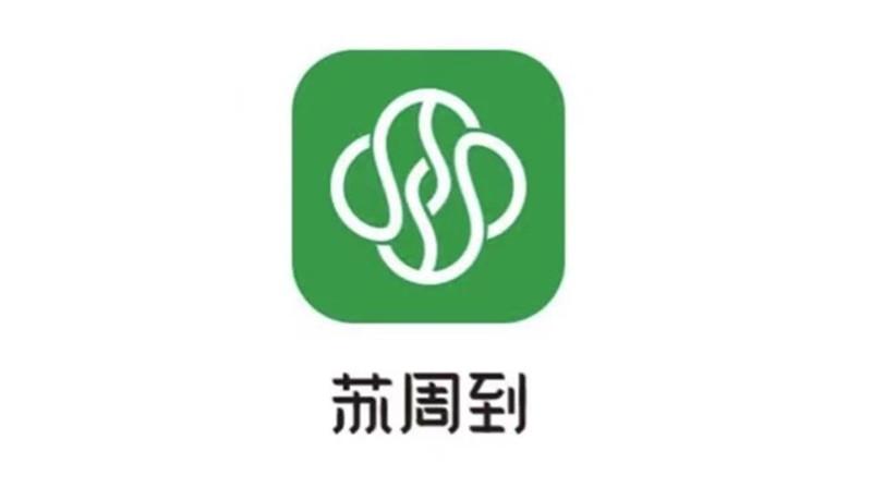 苏周到app官方下载