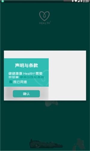 health2最新下载网址3.9.2