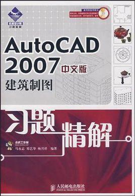 "
"cad2007简体中文版安装教程