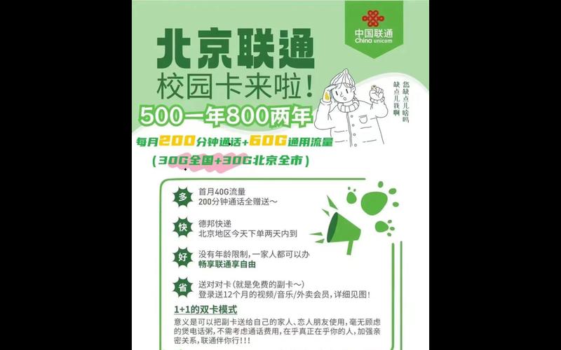电信校园宽带客户端