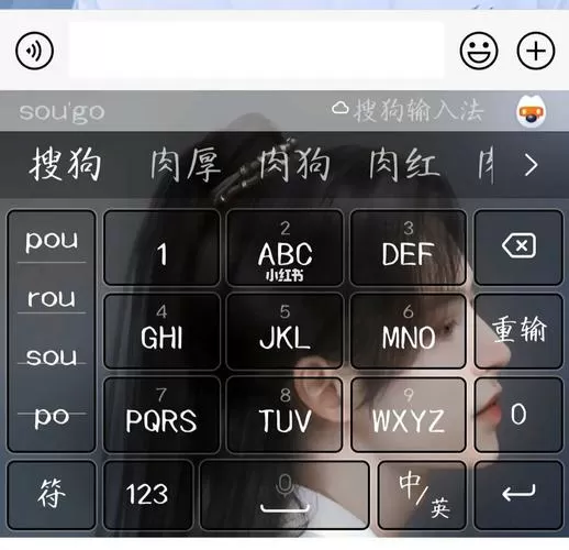 搜狗输入法下载6.0
