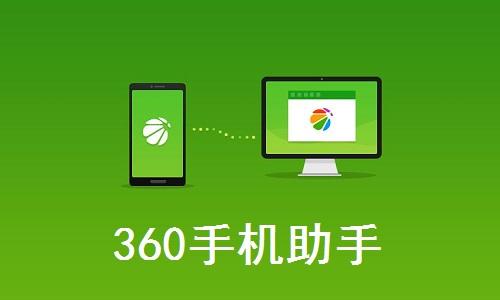 360省电模式下载-360省电助手
