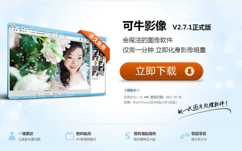 可牛官方下载