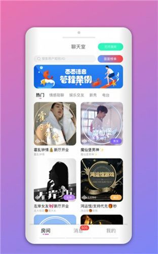 撕夜聊天软件怎么样