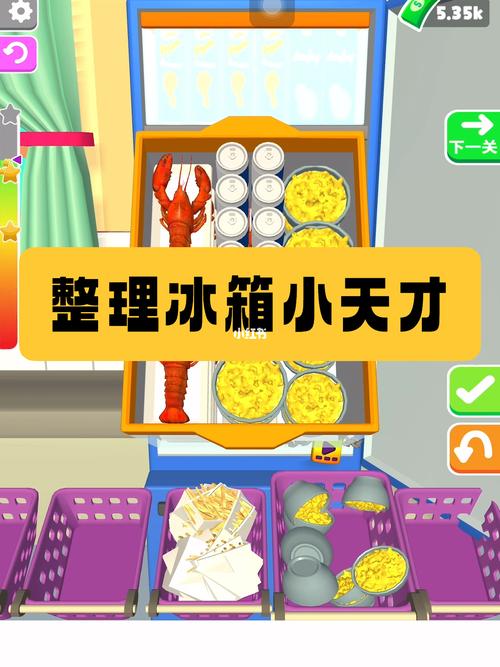 冰箱陈列师游戏