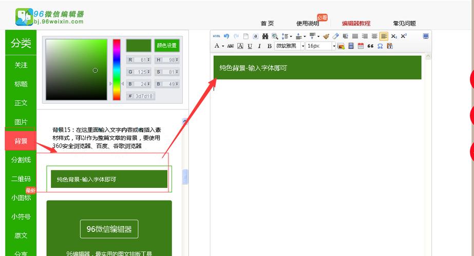 微信69编辑器图标