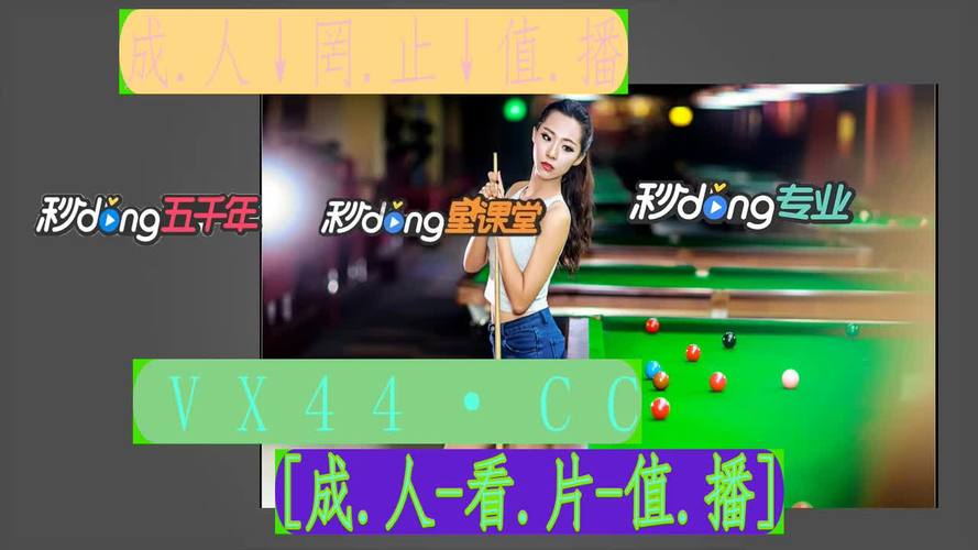 5g影院天天5g多人运动截图