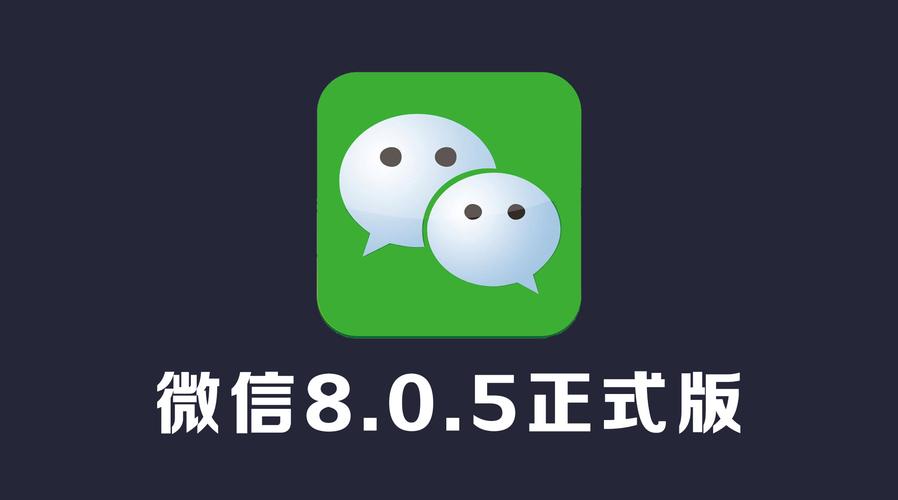 微信8.0.35版本