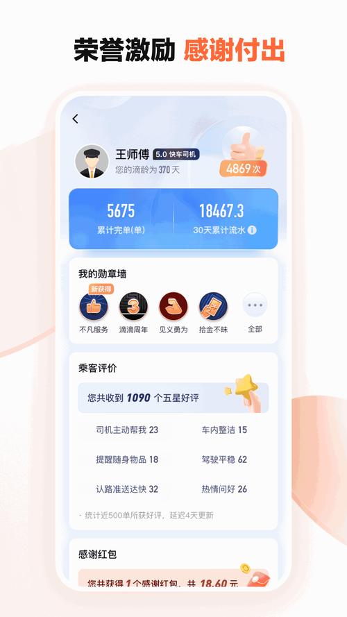 滴滴车主6.0.6版本