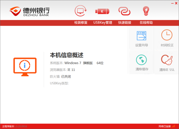 德州银行网上银行怎么下载-德州银行网上银行
