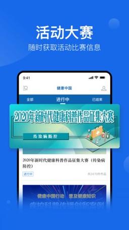 中网健康app下载安装最新版