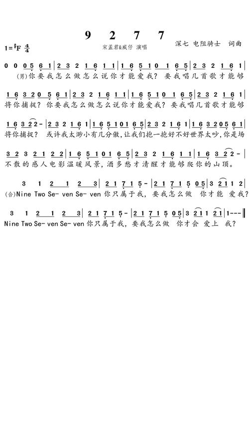 9277歌词