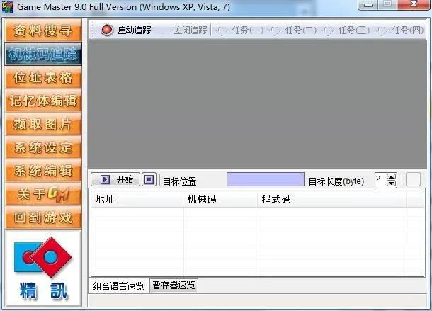 游戏修改大师5.0安卓版