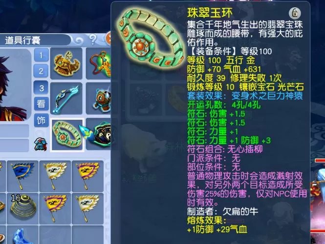 梦幻西游龙宫符石组合