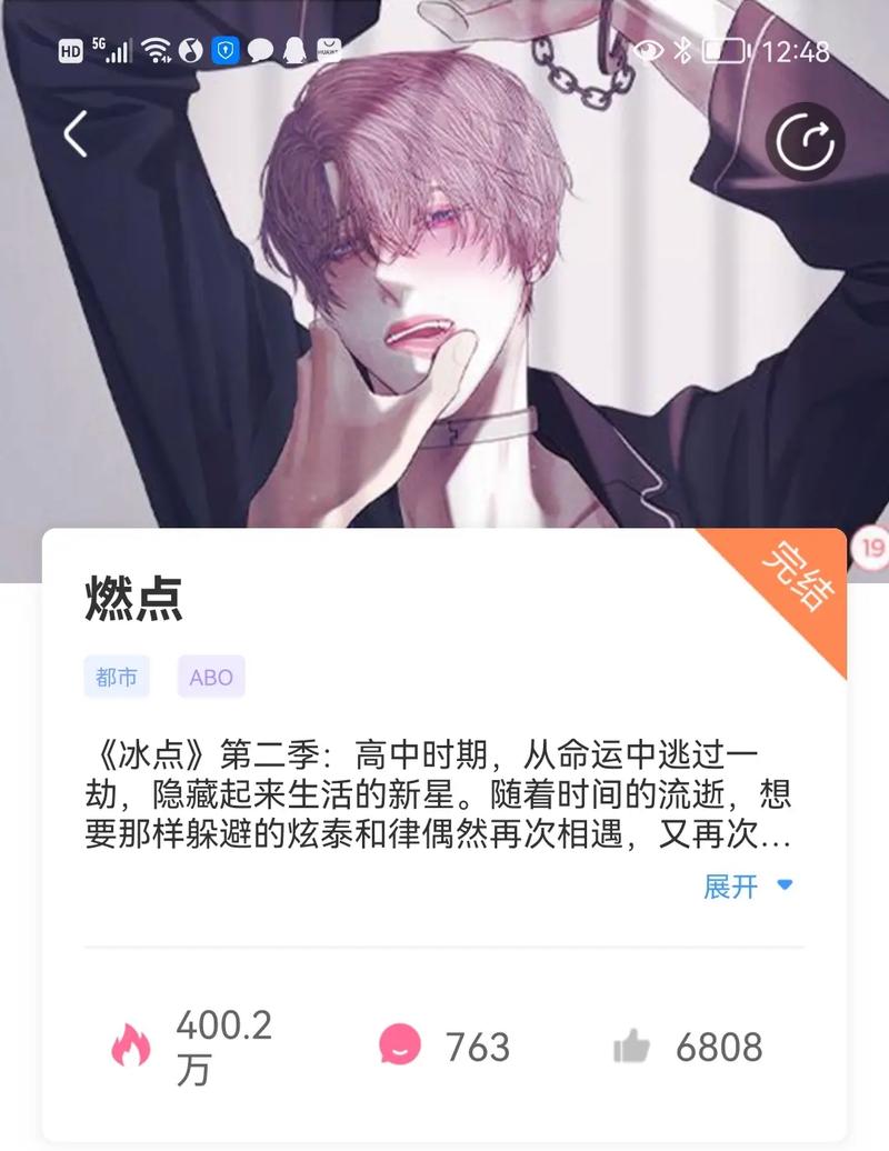 免耽漫画APP小米版