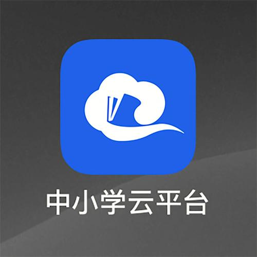 云课堂初始账号密码