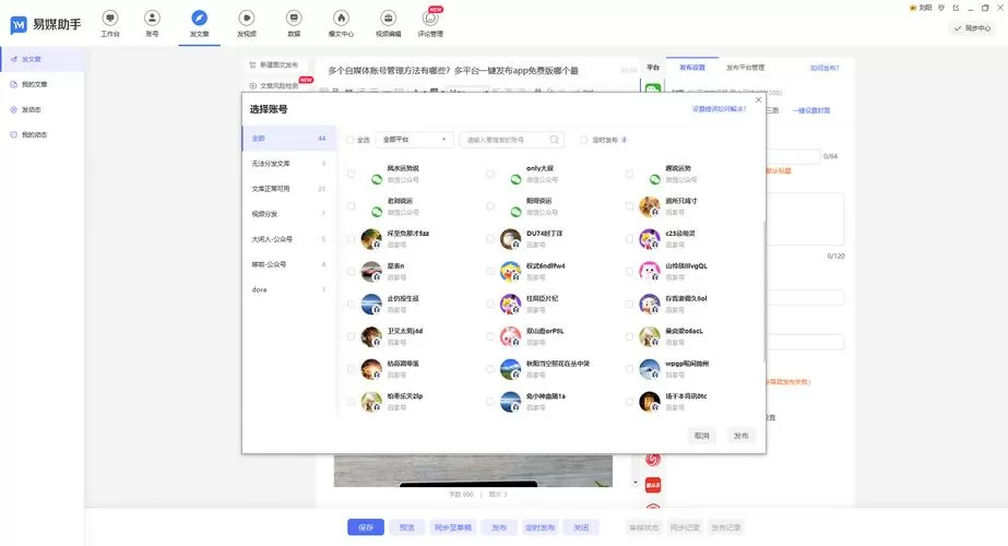 博客群发工具 国外