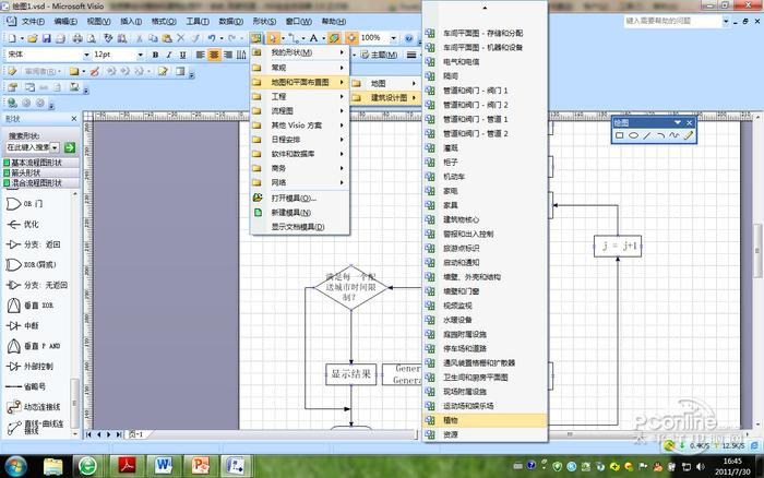 visio2007免费版下载