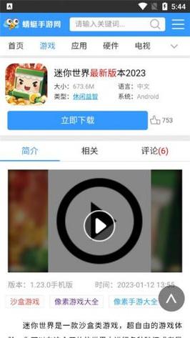蜻蜓手游网官方下载