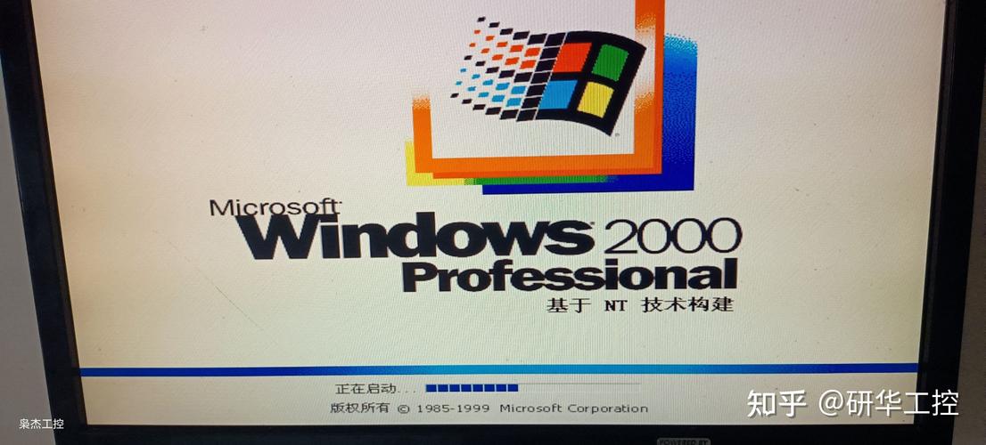 win2000系统