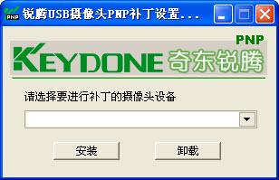 良田万能摄像头驱动安装