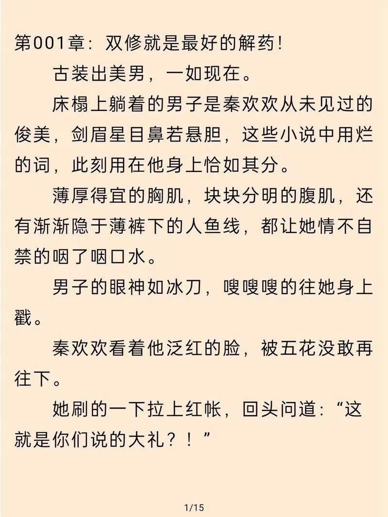 想读小说截图