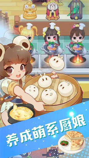 魔幻厨房下载安装