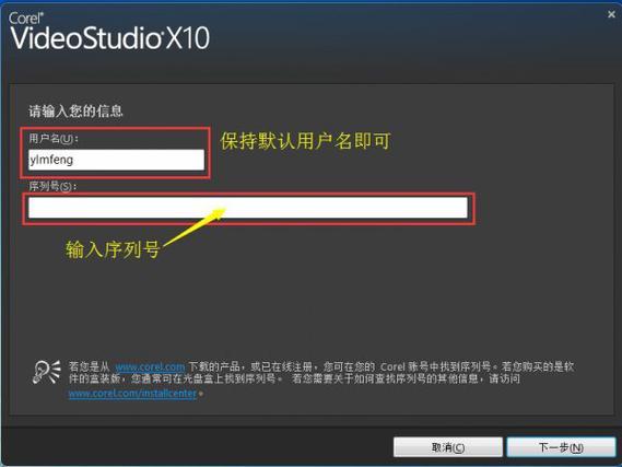 绘声绘影10序列号