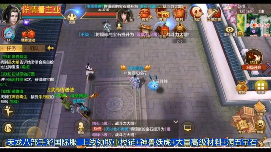 龙神八部传奇手游官网