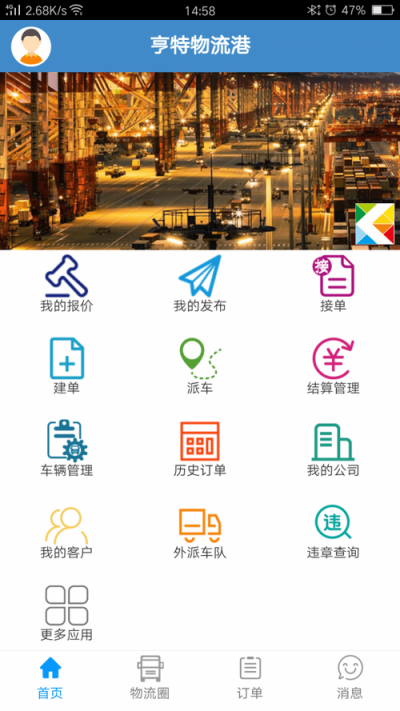 软件下载港