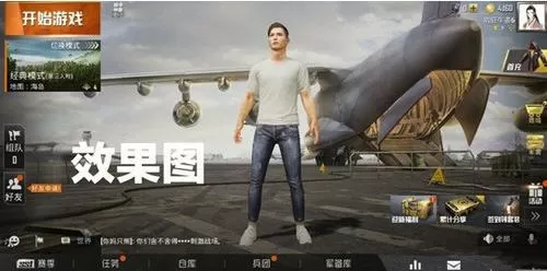 画质大师2.0和平精英免费版下载