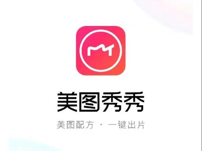 秀秀美图下载手机版截图