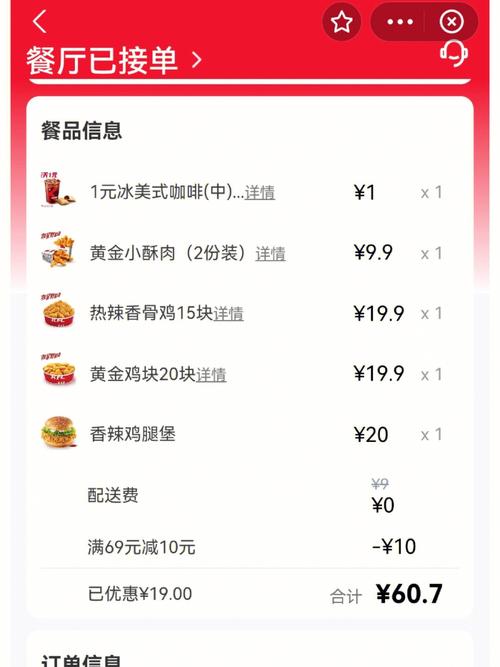 "
kfc网上订餐