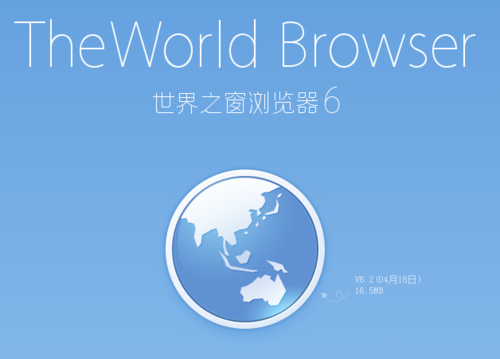 世界之窗浏览器官方下载手机版