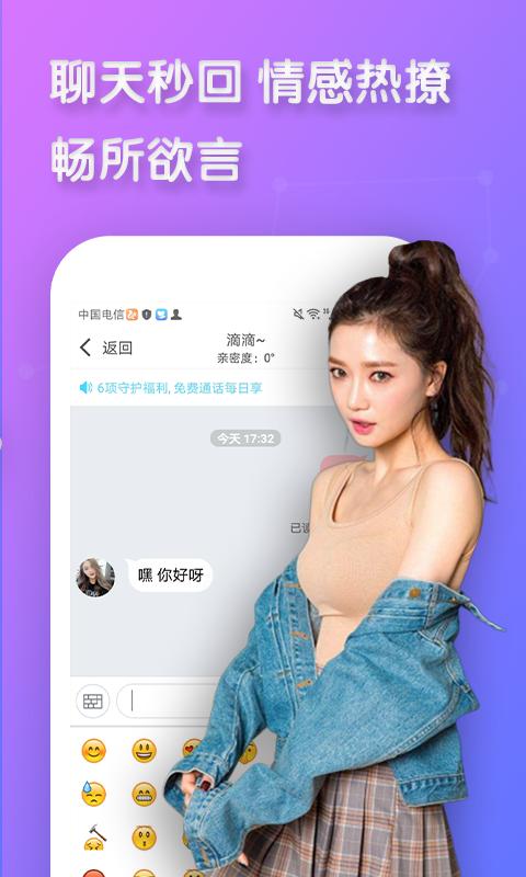 一对一视频聊天按分钟收费的软件犯法吗
