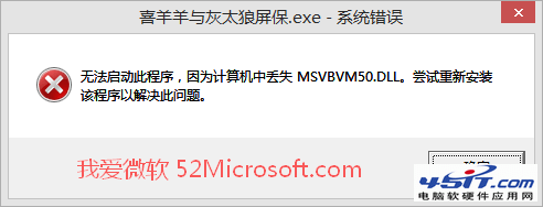 msvbvm50.dll怎么安装