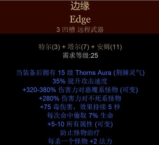 神符之语公式大全