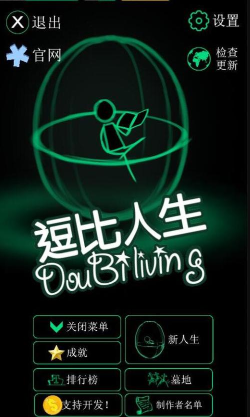 游戏高清画质助手v1.0