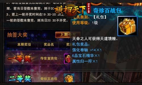 横扫天下刷元宝修改器