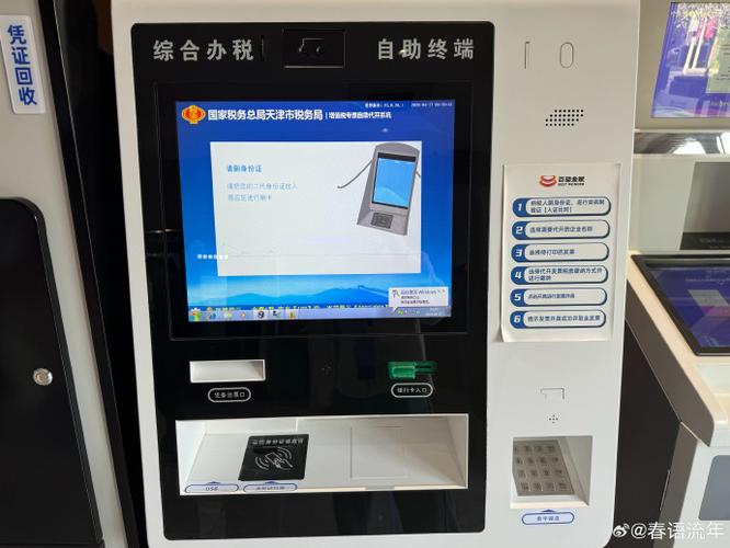 河北省云办税厅