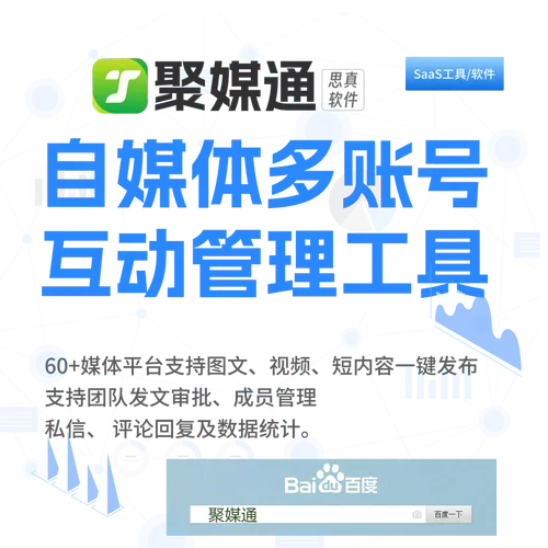 引流软件