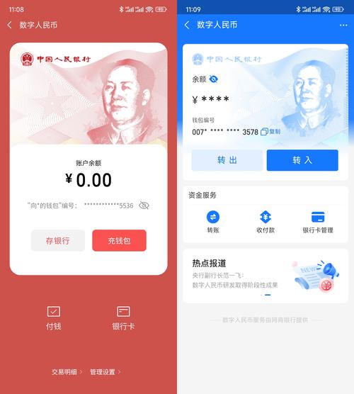 数字货币app官网下载
